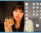 水商売女性との恋に悩む方の恋愛相談乗ります 本気なのか営業なのか分からない…そのモヤモヤ聞かせてください イメージ1