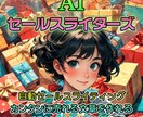 お悩み解決！AIセールスライティングツール売ります WordPressで売れるセールスレターを手に入れよう！ イメージ1
