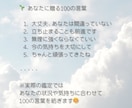 あなた専用｜100の言葉をPDFでお届けします 生年月日から読み解く、今のあなただけのメッセージ イメージ2