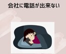 社会不安障害の方や仕事上の不安や心配を聞きます 新年度、新しいクラス、新しい環境に悩む方々に向けてのセラピー イメージ5