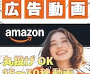 Amazon広告｜商品が欲しくなる動画を作成します 写真しかなくても、広告に仕上げます！ イメージ1