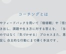 人生の決断に関するコーチングを行います コーチングを用いてあなたの思考を明確にし行動まで寄り添います イメージ2