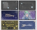Vtuberさん向け！お得な配信３点セット作ります あなたの世界観をデザインします！ イメージ8