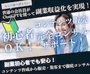 初心者さんでも商品作成から売れるまでコンサルします AI✖︎コンテンツ作成！自分の資産作りをお手伝いします！ イメージ1