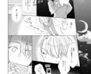 期間限定割引料金！ミニキャラや人物絵、漫画承ります かわいいとかっこいいを両方取りしませんか？ イメージ5