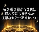 本音×戦略で恋の停滞を打破|攻略法をお伝えします 言葉の裏側を視る|深層心理をハックして愛される未来を構築する イメージ2