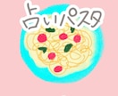 パスタタロットを使って占います ( ✌︎'ω')✌︎＜美味しいカードで楽しく心をほぐします！ イメージ1