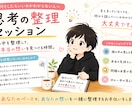 本当の“自分”を一緒に見つけるお手伝いをします 抱えている不安をどうすればいいのか、わからないあなたへ イメージ2