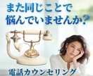 悩みの“起点”を見つけます 〜安心できる声で本音を引き出す対話 イメージ1