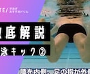 水泳のコソ練応援します アナタに最適な練習（ドリル）を３種、提案します！ イメージ4