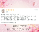 24時間以内◆写真付き◆何もお聞きせずに占います あなたに今必要なメッセージを届けます◆800字以上 イメージ7