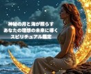 木花咲耶姫様があなたの恋愛成就に導きます ♡24時間以内に木花咲耶姫様のエネルギーを降ろして鑑定します イメージ1