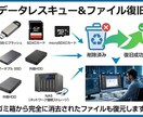 見積もり無料 HDD、NASのデータ復旧致します どうしても取り出したい！をサポート！できない場合は無料！ イメージ2