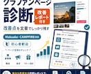 クラファンページをレポート付きで診断します 改善点を文章でしっかり残します イメージ1