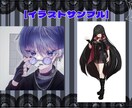 納品が【早い‼️】全身イラスト描きます 現在のお仕事が少ない為、1ヶ月以内には納品可‼️先着順です！ イメージ2