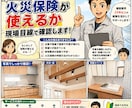 火災保険が使えるか現場目線で確認しますます 風災・雨漏りなど写真確認も対応可能 イメージ3