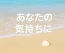 HSP、敏感さ、生きづらさに寄り添います 人間関係や環境に疲れやすい方へ　HSPさんのための安心相談 イメージ7