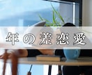 恋愛で心が疲れてしまったあなたのお話相手になります 片想い／複雑な恋愛／遠距離恋愛／国際恋愛／SNS・ネット恋愛 イメージ5