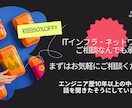 ITインフラに関するお悩み・ご相談なんでも承ります 個人・法人　どちらも対応可能です！ イメージ1