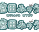 Vtuberさん用の可愛いぷっくりロゴを制作します 商用利用・グッズ化OK｜ちゅるんとした可愛いお名前ロゴです イメージ2