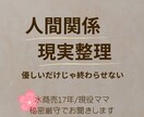 なんかしんどい…人間関係お聴きします 水商売17年"現役ママ"人間関係整理します イメージ3
