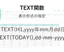 エクセルやスプレッドシートの関数で効率化します Excel・スプレッドシート関数で業務時短！初心者歓迎。 イメージ9