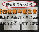 子どもバンビ占い！超戦略的！素質と性格を伝えます 元教師直伝！うちの子って…こんな性格だったんだ！本当の才能！ イメージ6