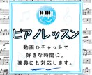 ピアノ・楽典のレッスンをオンラインで行います 動画やチャットで分かるまで丁寧に教えます。 イメージ1