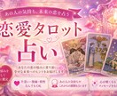 あなたの恋愛占います 気になるあの人との関係について詳しく知ってみませんか？ イメージ1