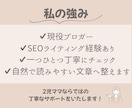 AI記事・ブログ記事を自然な文章にリライトします ブログ運営中の2児ママブロガーが記事を丁寧に見直します イメージ6