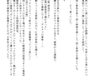 TRPG・一次創作の関係性重視短編を書きます 関係性と空気感を描く、短編小説コミッション イメージ1