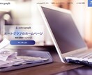 低価格で本格的なホームページを製作します 先着３名まで半額のプロが製作するブログ付きホームページ イメージ2