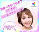 独身は寂しい？楽？その心の“モヤモヤ”寄り添います 結婚だけがゴールじゃない✨本当の幸せ♡一緒に見つけましょう♬ イメージ10