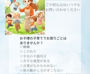 お子様のお悩み聞きます お子様、ご家族、園や学校のこと…何でもお聞かせください！ イメージ1