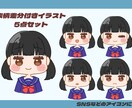 表情差分付きイラストお描きします SNSで利用できる5点セットのイラストです！ イメージ1