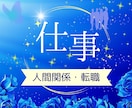 職場での人間関係のお悩み鑑定します どんなことでも一人で悩まないでご相談ください イメージ7