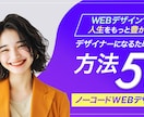お手頃価格でバナー・ヘッダー制作します 【格安】でハイクオリティなWEB画像をご提案いたします。 イメージ4
