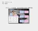 編集代行◉お洒落なプロフィールブックが作れます フルオーダーも受け付けております。 イメージ3