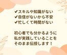 在宅で【副収入を得る方法】を教えます 初期費用0円！真似するだけ！スマホのみで稼ぐ副業 イメージ3