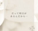 50代の人生に迷う方へメッセージをお届けします 自信が持てない50代へ向けた文章でお届けする占い鑑定です。 イメージ9