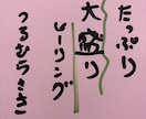 たっぷりと大盛りのヒーリングをお届けします たくさんのお願いごとを30分間盛り盛りにしますよ イメージ1