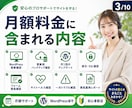 WordPress保守を月額でサポートします 更新・バックアップ確認・月1相談で安全な運営を支援 イメージ3