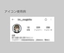 SNSに使える可愛いアイコン描きます 小物付きでも1500円でお受けします！クーポン消費にでも！ イメージ3