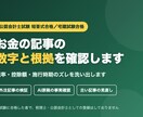 お金の記事の数字と根拠を確認します 税率・控除額・施行時期のズレを洗い出します イメージ1