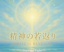 神秘的な若返り美容ヒーリング♡オーラと魅力輝きます ☆ミスティカル・リジュベネーション / 神秘美容光の若返り☆ イメージ9