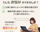 土日祝対応可！事務サポート業務承ります あなたの「困った」を全力サポート！ イメージ2