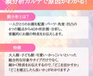 あなただけの＼顔分析カルテ／でお顔の魅力を伝えます 他のタイプ別診断でしっくり来なかった方へ イメージ3