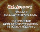 神導守護霊鑑定|あなたを導く存在の声を届けます あなたは孤独じゃありません。常に見守る存在がそばにいます。 イメージ4
