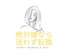一人で抱えている悩み、5分でも大丈夫、お聞きします 話してスッキリ日々のストレスでもう無理な方へ優しく聞きます」 イメージ3