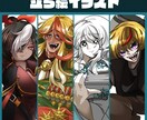 ダイナミックなTRPGの立ち絵を描きます 表情差分が6種セットでついてくる！ イメージ1